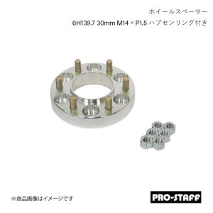 PRO-STAFF vX^bt zC[Xy[T[ ZEAL 6H139.7 30mm nuZOt LC300 LX600 M14×P1.5 1 Vo[