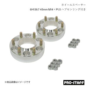 PRO-STAFF vX^bt zC[Xy[T[ ZEAL 6H139.7 45mm nuZOt LC300 LX600 M14×P1.5 2 Vo[