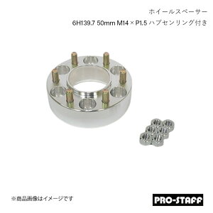 PRO-STAFF vX^bt zC[Xy[T[ ZEAL 6H139.7 50mm nuZOt LC300 LX600 M14×P1.5 1 Vo[