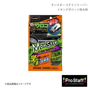 PRO-STAFF �v���X�^�b�t �C�I���f�|�W�b�g������ �����X�^�[ �X�e�C�����[�p�[ S206 4975163293094