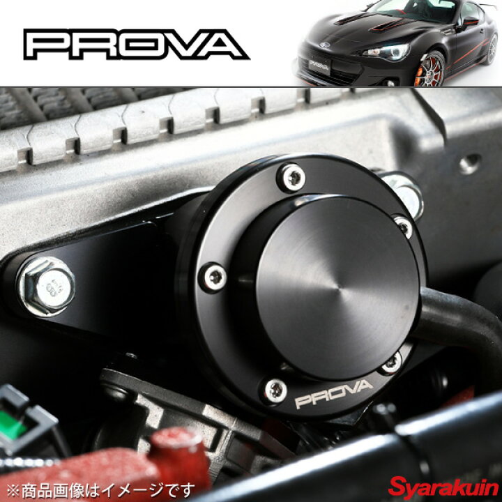 楽天市場】PROVA/プローバ HPバイパスバルブ DIT WRX S4 VAG A 