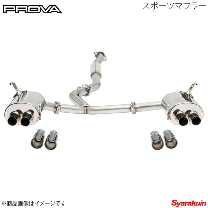 楽天市場】PROVA プローバ マフラー スポーツエキゾーストキット WRX 