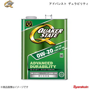 QUAKER STATE NG[J[Xe[g AhoXg freB 0W-20 GWIC  0W-20 3L 4990602810694 ×6