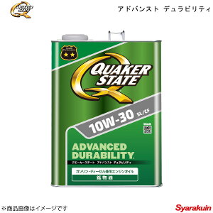 QUAKER STATE NG[J[Xe[g AhoXg freB 10W-30 GWIC z 10W-30 4L 4990602810410 ×6