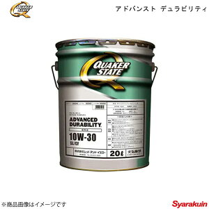 QUAKER STATE NG[J[Xe[g AhoXg freB 10W-30 GWIC z 10W-30 20L 4990602810434 ×1