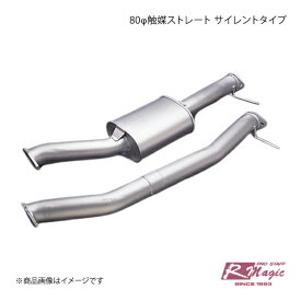 R-Magic アールマジック 80φ触媒ストレート サイレントタイプ RX-7 FD3S