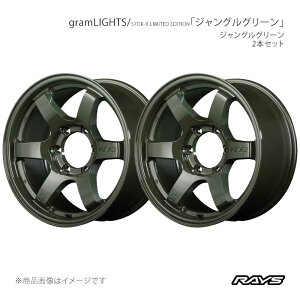 レイズ グラムライツ 57 dr-x の人気商品一覧 安い商品を通販サイトから探す - 価格 com