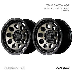 RAYS ���C�Y �`�[���f�C�g�i D9 �A���~�z�C�[��2�{�Z�b�g�y17×8.5J 6-139.7 INSET0 BEL�z38257850014BEL×2