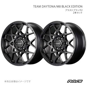RAYS ���C�Y �`�[���f�C�g�i M8 �u���b�N�G�f�B�V���� �A���~�z�C�[��2�{�Z�b�g�y20×9J 6-139.7 INSET47 BOJ�z38070904714BOJ×2