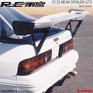 REJ{ A[C[A~ AX|C[GT2(EGbgJ[{) RX-7 FC3S 22080120CGT02