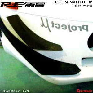 RE�J�{ �A�[���C�[�A���~�� �J�i�[�h�E�v�� FRP �t���J�E���E�v���p RX-7 FC3S D0-012030-122