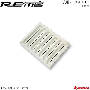 RE�J�{ �A�[���C�[�A���~�� �ėp�G�A�A�E�g���b�g D0-012035-006