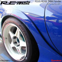 楽天市場】fd3s 雨宮 エアロ（外装・エアロパーツ｜パーツ）：車用品 