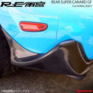 RE雨宮 アールイーアメミヤ リアスーパーカナードGF ノーマルボディ用 RX-7 FD3S D0-02203F-193