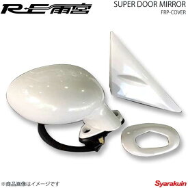 楽天市場 Rx 8 純正 ドアミラー 外装 エアロパーツ パーツ 車用品 車用品 バイク用品の通販 楽天市場 Rx 8 純正 ドアミラー 外装 エアロパーツ パーツ 車用品 車用品 バイク用品の通販