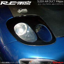 楽天市場】スリークライト fd3sの通販