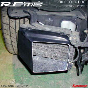 RE�J�{ �A�[���C�[�A���~�� �I�C���N�[���[�_�N�g RX-7 FD3S DI-022030-005