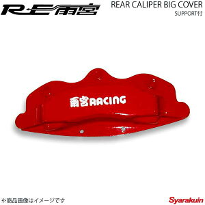 RE�J�{ �A�[���C�[�A���~�� ���A�L�����p�[�r�b�O�J�o�[ �T�|�[�g�t RX-7 FD3S DI-022030-18S