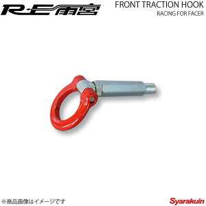 RE�J�{ �A�[���C�[�A���~�� �t�����g�g���N�V�����t�b�N ���[�V���O FACER�p RX-8 DI-088030-015