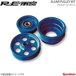 RE�J�{ �A�[���C�[�A���~�� �A���~�v�[���[�L�b�g RX-7 FD3S E0-022033-062