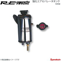 楽天市場】fd3s エアセパレータータンクの通販