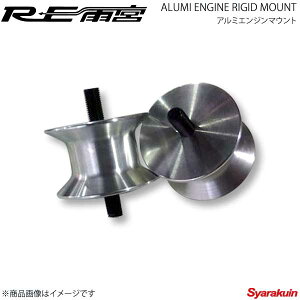 RE�J�{ �A�[���C�[�A���~�� �A���~�G���W���}�E���g 4�`6�^ RX-7 FD3S E0-022235-097