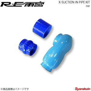 RE�J�{ �A�[���C�[�A���~�� X�T�N�V���� �p�C�v�L�b�g FRP CX-5/�A�e���U E0-122030-003