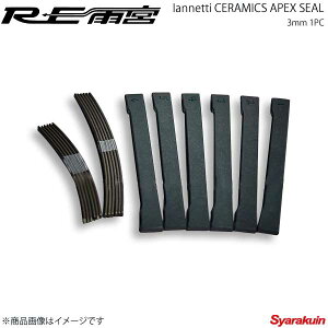 RE�J�{ �A�[���C�[�A���~�� �C�A���l�b�e�B�Z���~�b�N�A�y�b�N�X�V�[�� 3mm��1�s�[�X RX-7 FD3S E0-992933-095