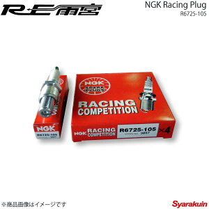 RE�J�{ �A�[���C�[�A���~�� NGK R6725-105 ���[�V���O�v���O EL-342037-P61