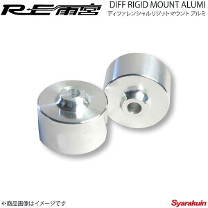 RE�J�{ �A�[���C�[�A���~�� �f�B�t�@�����V�������W�b�g�}�E���g �A���~�j�E�� RX-7 FD3S F0-022032-031