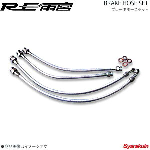RE�J�{ �A�[���C�[�A���~�� �u���[�L�z�[�X�Z�b�g RX-7 FD3S F0-022035-081