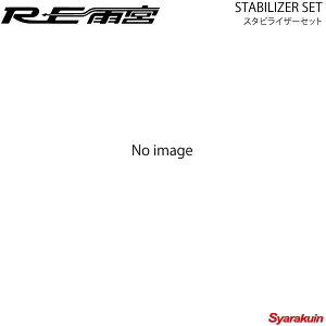 RE�J�{ �A�[���C�[�A���~�� �X�^�r���C�U�[�Z�b�g �f�~�I DJ F0-077030-086