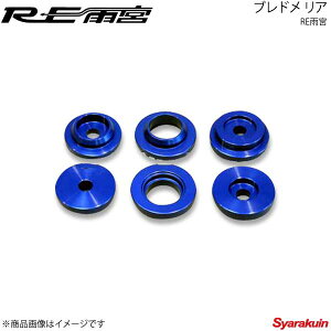 RE�J�{ �A�[���C�[�A���~�� RX8 �u���h�� ���A RX-8 F0-088032-014