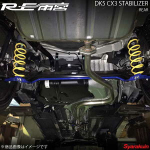 RE�J�{ �A�[���C�[�A���~�� �X�^�r���C�U�[ ���A CX-3 DK5 F0-144030-R06