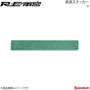 RE�J�{ �A�[���C�[�A���~�� ���\�X�e�b�J�[ �� G0S0380900013