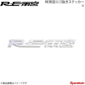 楽天市場 Re雨宮 ステッカーの通販