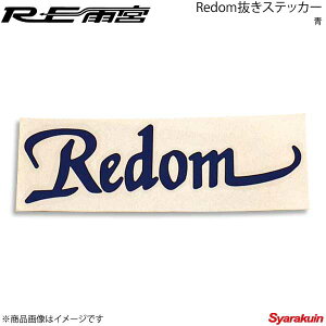 RE�J�{ �A�[���C�[�A���~�� Redom�����X�e�b�J�[ �� G0S0381900024