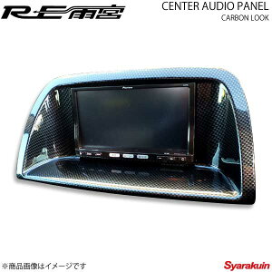 RE�J�{ �A�[���C�[�A���~�� �J�[�{�����b�N �Z���^�[�I�[�f�B�I�p�l�� CX-5 IP-122030-001