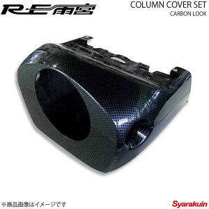 RE�J�{ �A�[���C�[�A���~�� �J�[�{�����b�N �R�����J�o�[�Z�b�g CX-5 IP-122030-002