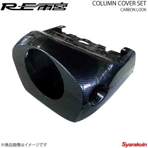 RE�J�{ �A�[���C�[�A���~�� �J�[�{�����b�N �R�����J�o�[�Z�b�g �A�e���U IP-132030-002