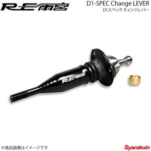 RE�J�{ �A�[���C�[�A���~�� D1�X�y�b�N �`�F���W���o�[ RX-7 FD3S IP-22031-051