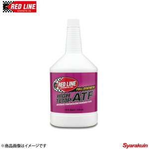 RED LINE/���b�h���C�� Synthetic High-Temp ATF - 1USQUART�i0.94L�j 1�{