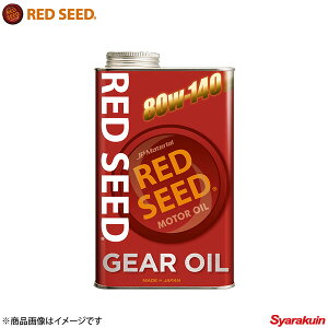 RED SEED/bhV[h GEAR OIL RS-MD80140 20L MAIC ~bVIC