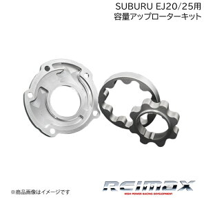 REIMAX/���C�}�b�N�X �e�ʃA�b�v���[�^�[�L�b�g for EJ20/EJ25 (G#B,G#F�� STD����11mm�p) CAPACITY UP ROTOR KIT SUBURU/�X�o�� �C���v���b�T A1510-EJ20S-02