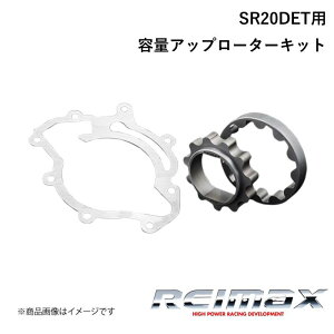 REIMAX/C}bNX eʃAbv[^[Lbg for NISSAN SR20DET CAPACITY UP ROTOR KIT NISSAN/jbT VrA/180SX A1510-SAR20