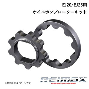 REIMAX/C}bNX IC|v[^[Lbg for EJ20/EJ25 (G#8,G#A,G#B 10mmp) Oil Pump Rotor KIT SUBURU/Xo CvbT 15110-EJ20R-01