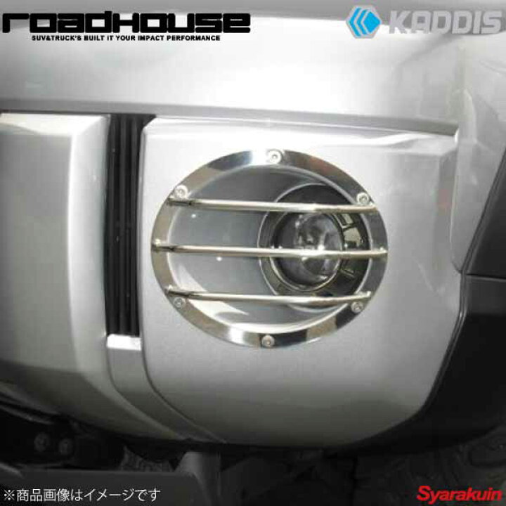楽天市場】ROAD HOUSE ロードハウス フォグガード ステンレス デリカD 