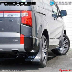 ROAD HOUSE ロードハウス 専用マッドフラップ ブラック 4枚(1台分) デリカD:5 2019.02〜デリカD:5後期型ディーゼル KADDIS カディス KD-EX16011