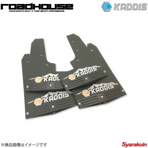 ROAD HOUSE ロードハウス 専用マッドフラップPREMIUMオレンジ 4枚(1台分) デリカD:5 2019.02〜デリカD:5後期型ディーゼル KADDIS カディス KD-EX16014