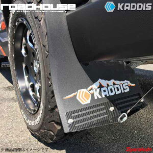 ROAD HOUSE ロードハウス 専用マッドフラップPREMIUMオレンジ CarbonPlate 4枚(1台分) デリカD:5 2019.02〜デリカD:5後期型ディーゼル KADDIS KD-EX16016